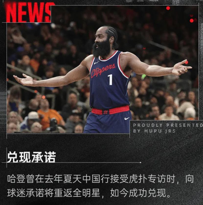 ayx平台网站 -哈登新星刷新纪录表现突出，法国队前途光明！(哈登13分3板10助失误)