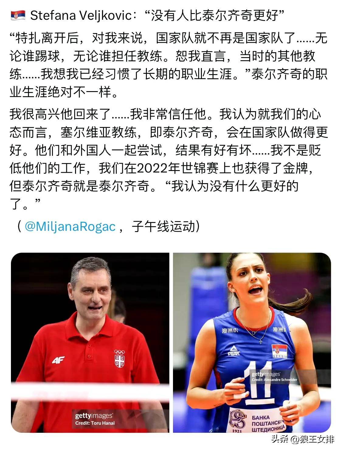 阿扎伦卡遭遇二十持续失利，塞尔维亚队教练压力巨大！(阿扎尔赛季进球)