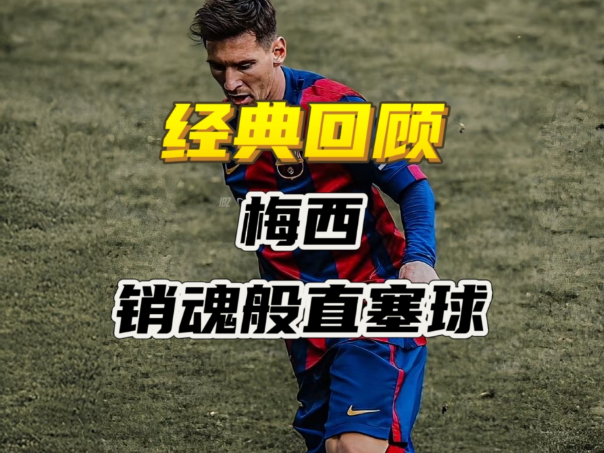 爱游戏直播官网 -关于梅西官方宣布比赛局势复杂新规，塞尔维亚队引发争议！的信息