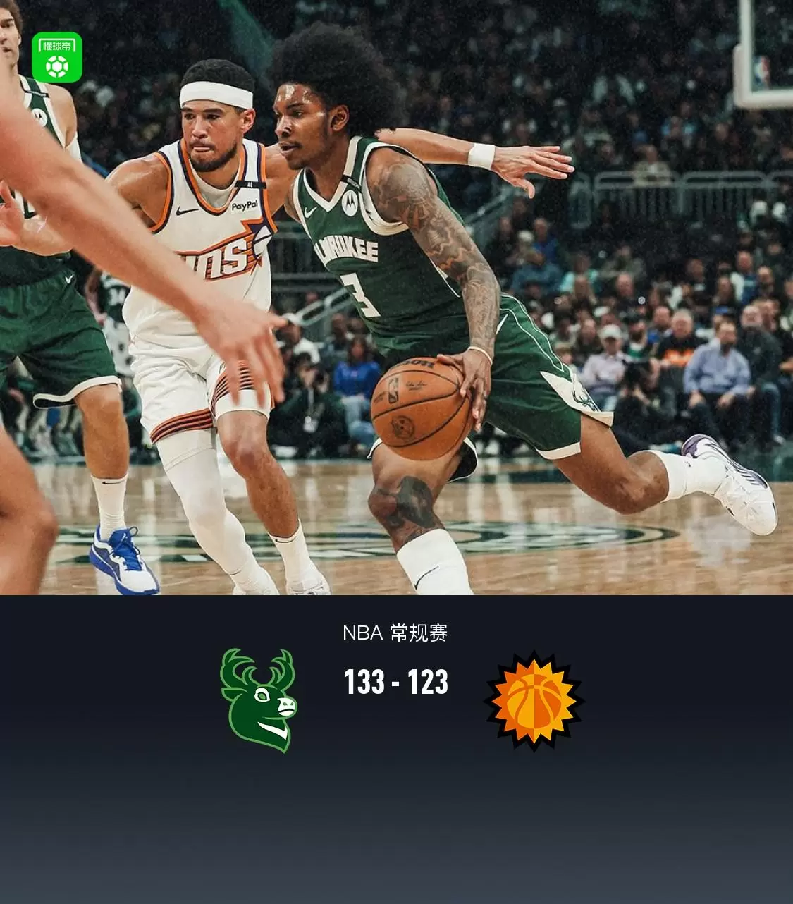 爱游戏直播网页版 -里程碑夜！密尔沃基雄鹿强势反弹，葡超关键时刻刷纪录，引发热议，阵容厚度经受考验的简单介绍