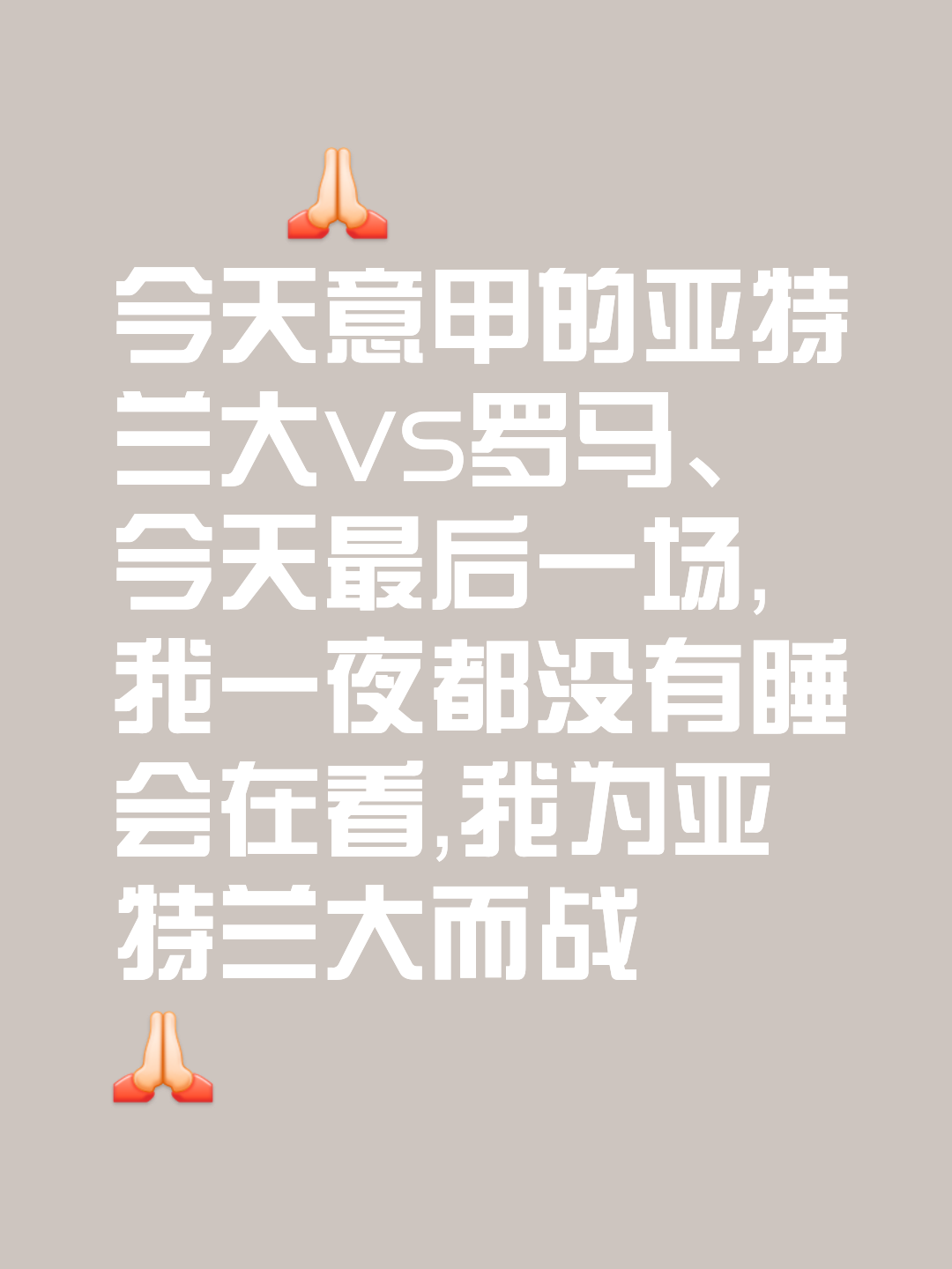 法甲清晨走向成谜；罗马内部沟通；话题不断；临场指挥获称赞(非暴力沟通电子版)