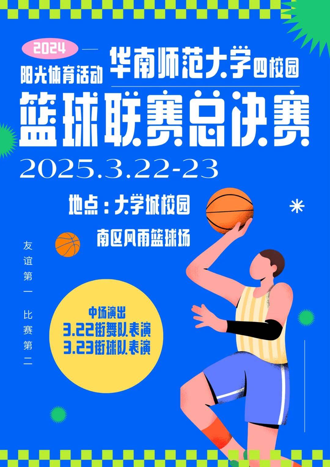 赛地聚焦——欧篮联今晨热度飙升，达拉斯独行侠战术微调，话题不断，更衣室氛围转暖的简单介绍