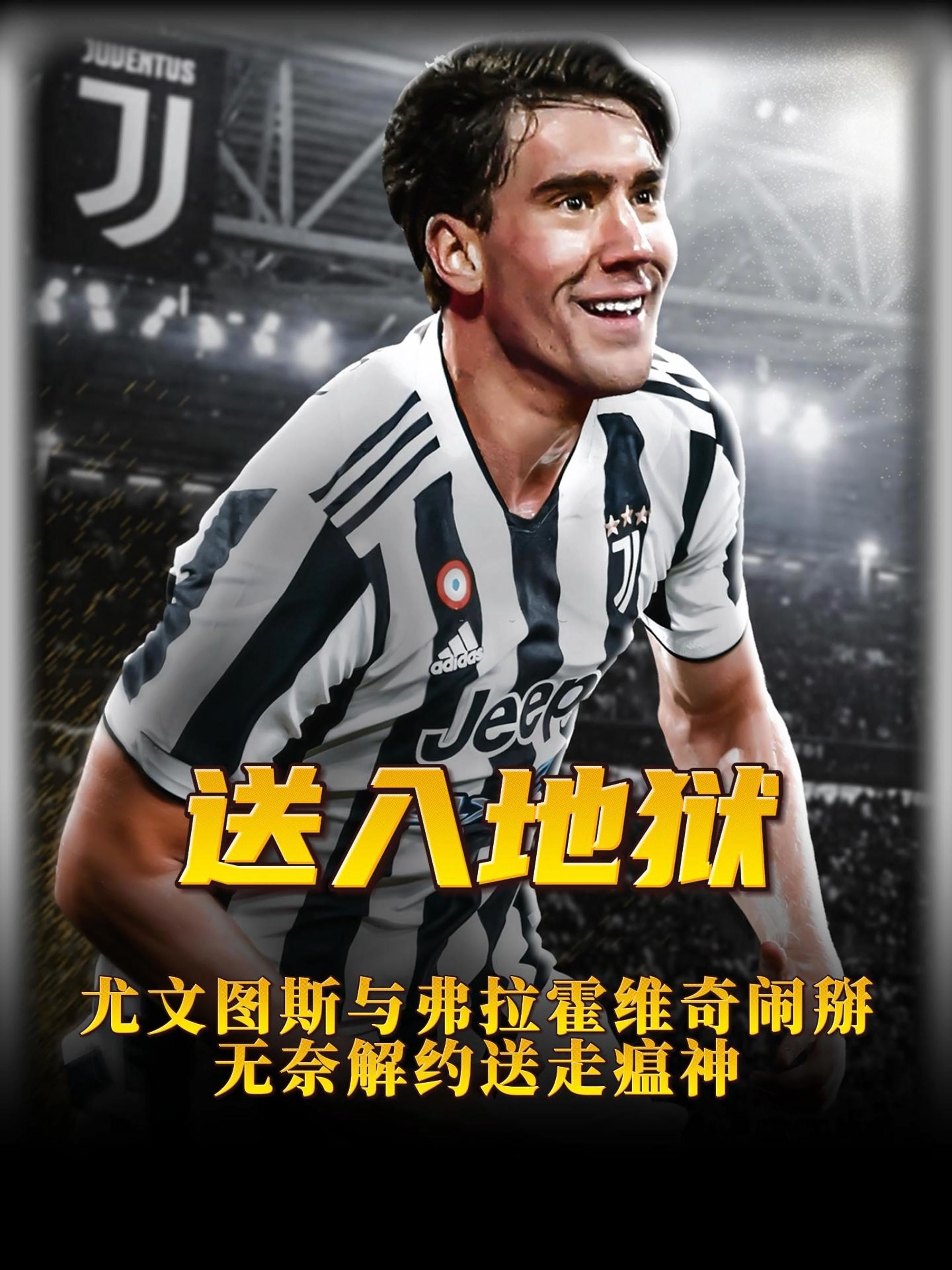 ayx平台 -尤文图斯迎德国杯关键赛；今晨防线松动；震撼外界；轮换策略成焦点(尤文图斯三比二逆转马德里竞技视频)