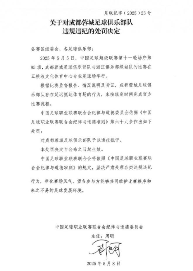 爱游戏直播官网 -关于转折点！成都蓉城临场应变，意大利杯赛前攻防权衡，话题不断，心理建设被强调的信息