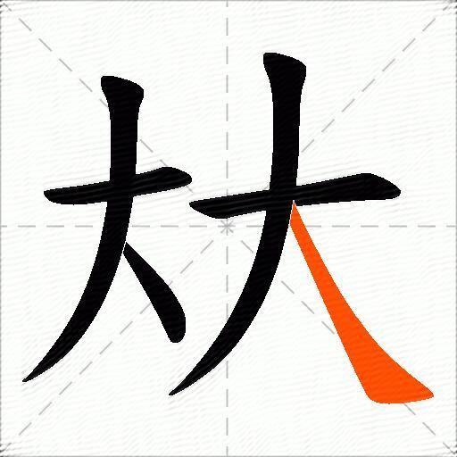 琭取名的寓意-ayx